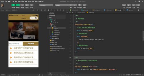 移動軟件開發 微信小程序 第三次實驗