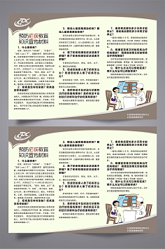 預(yù)防瘧疾，共筑健康防線 全面認識與科學(xué)防治