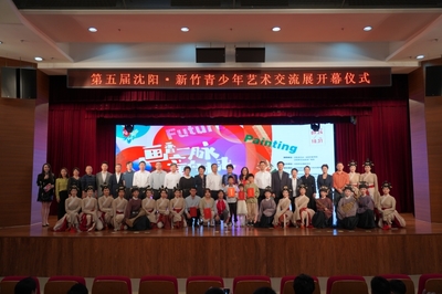 同繪錦瑟華年，共譜兩岸新章——第五屆沈陽·新竹青少年藝術(shù)交流展在沈成功舉辦