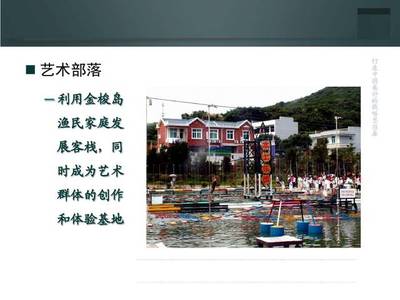 大理風(fēng)花雪月間 高端休閑度假旅游地產(chǎn)項(xiàng)目策劃